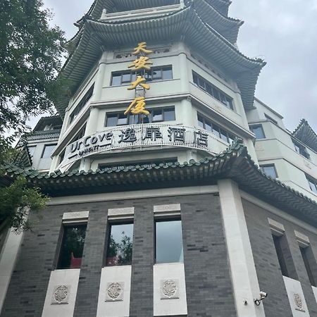 北京天安门逸扉酒店 外观 照片