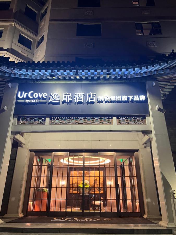 北京天安门逸扉酒店 外观 照片