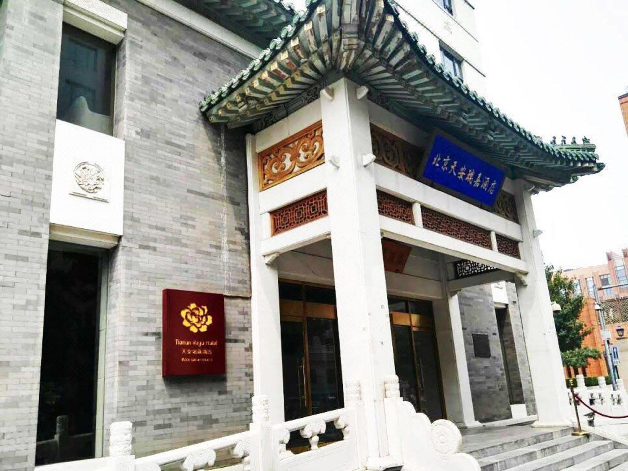 北京天安门逸扉酒店 外观 照片